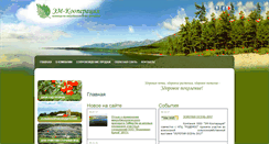 Desktop Screenshot of emcooperation.ru