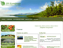 Tablet Screenshot of emcooperation.ru